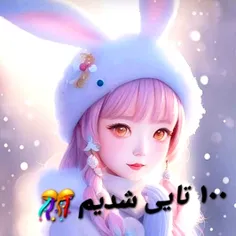 ۱۰۰تایی شدیم 🎊🎊