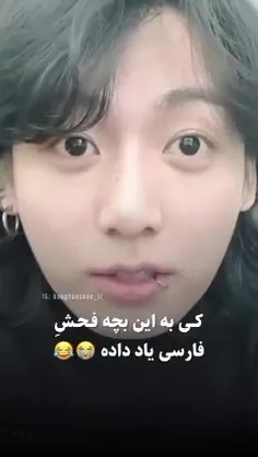 جوری ک با لهجه میگه...😔😂