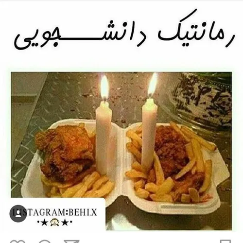 این روزا هم میگذره دانشجویان عزیز تحمل کنید 😂 😂