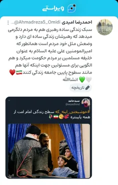 رهبر جمهوری اسلامی ایران ♥️🤍💚🇮🇷🌹🌹