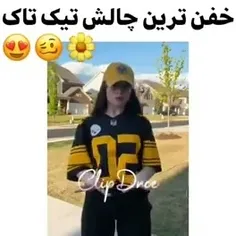 چقدر خفن.............لایک یادت نره زیبا