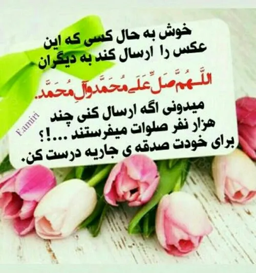 صلوات