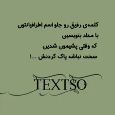 textso 42616238