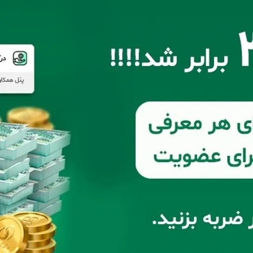 درآمد رایگان