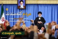 🔸 مقام معظم رهبری امام خامنه ای: