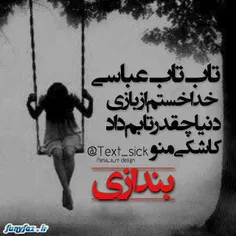 عکس نوشته anajojo 6639399