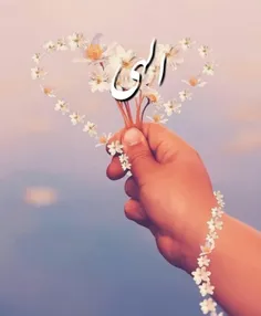 ✨الهےبه ما دلے ده ڪه 