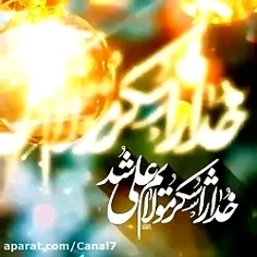 السلام علیـڪ یا امیرالمؤمنین💚💚💚