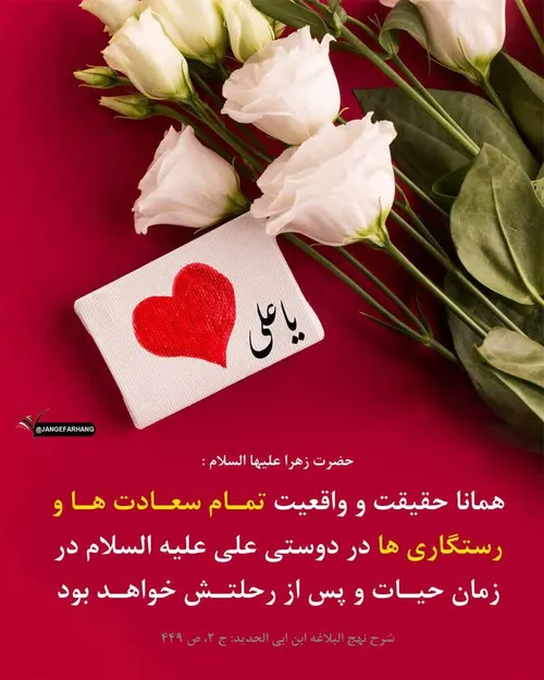 فاطمیه