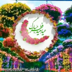 عید بندگی خداوند متعال مبارک،🌹🌹🌹🥰🥰