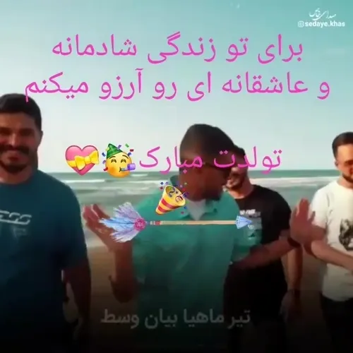 پُست ویژه تولد