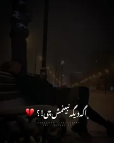 وقتی غم داری ...❤️‍🩹