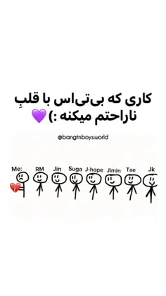 کاری که بی‌تی‌اس با قلبم می‌کنه:)))