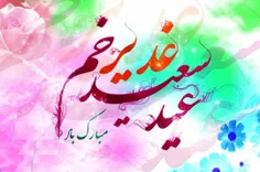 🌸 من کنت مولا فهذا علی مولا🌸 