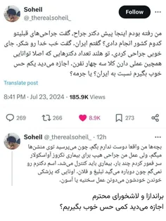 🛑اگه براندازان و دشمنان ملت بذارن کمی حس خوب به کشور و توانمندی هامون پیدا کنیم 