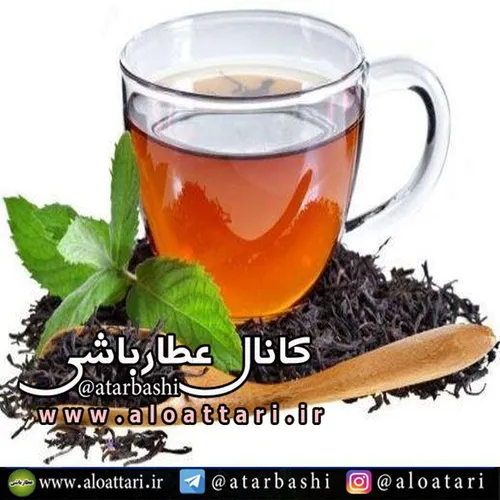 ⛱ گیاه چای دارای ماده ای است به نام اگزالیک اسید، که مسمو