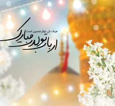 تولد ارباب