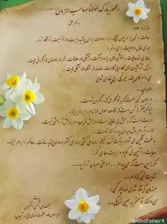 بر اساس نامه حضرت مهدی (ع) به تو