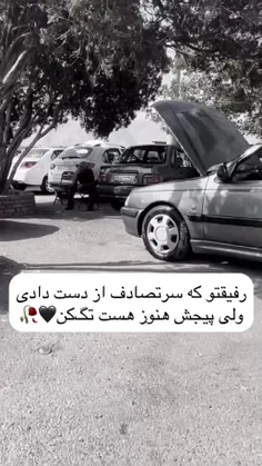 آسمانی شدنت مبارک