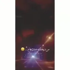 من دیگه خنده هام از بی اعصابیه😄😄💔💔