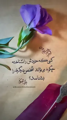 امیر سخن :