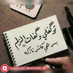 #توگفلی وگفات #الزلم