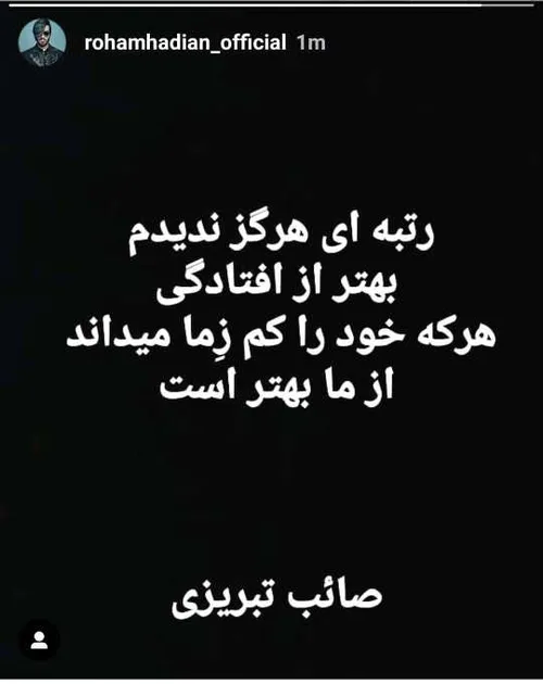 نیو استوری roham