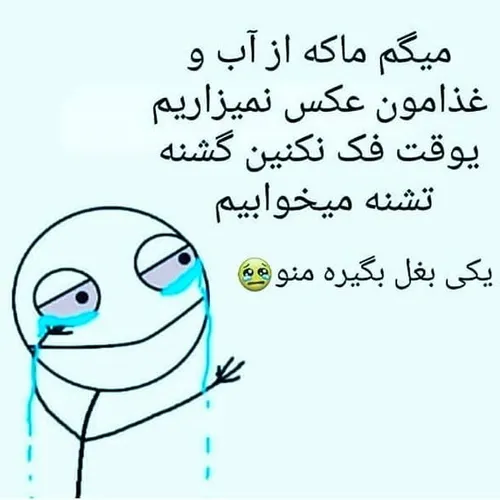 فقت😄  ن فقد 😉  ن نه فقط 😂  برای خندع♡😆  😜  😛  😎