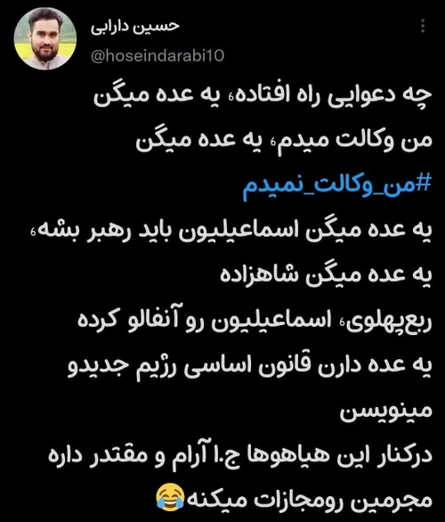 حسین دارابی: