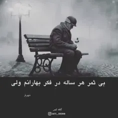 تو مهربان باش،بگذار بگویند