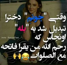 دقیقا👌😁😁