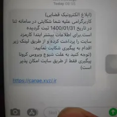 ‏این پیامک را برای دوستی در ایران زده‌اند و به این طریق ح