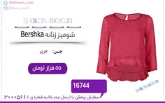 شومیز زنانه Bershka