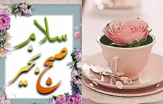 🌸ســــــلام 