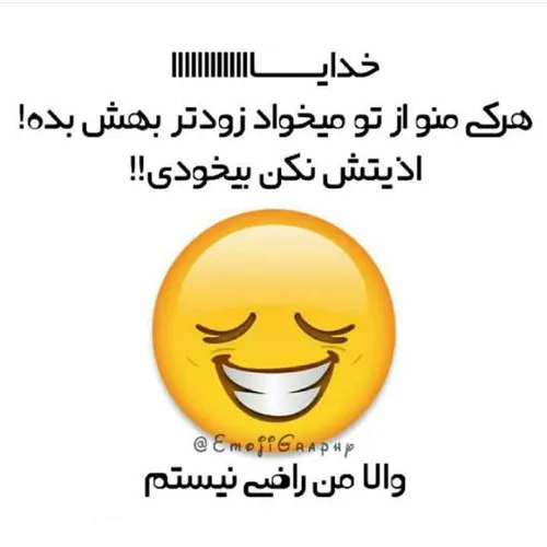 والااااا بوخودااااا😉🤪😁🙈