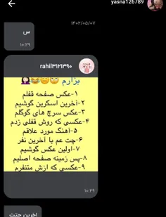 نفر دوم 