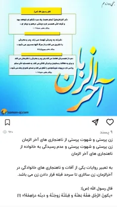 تشنج در جامعه تقصیر زن های بی‌حجاب باطن است و گروهی حامی 