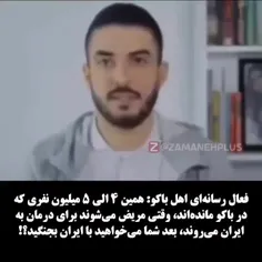 اینو خطاب به علیف