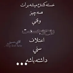 خسته کننده