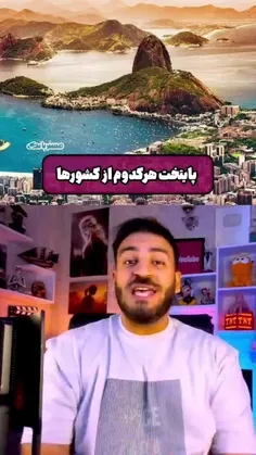 پایتخت هرکدوم از کشورهای دنیا 🌎🗺️🏛️