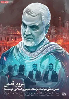 پوستری از بیانات اخیر رهبر انقلاب درباره حاج قاسم و دیپلم