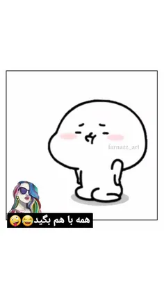 من دوباره اومدم😁😁😁😁