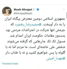 این زالو صفت از خون جوانان این کشور ارتزاق می کند...
