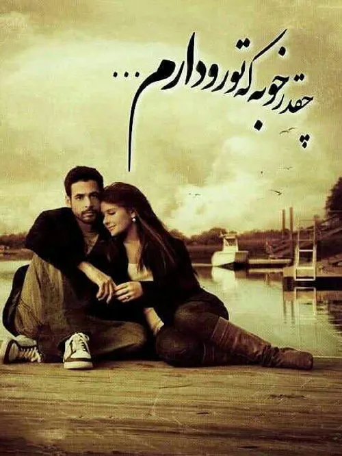 عکس نوشته عاشقانه