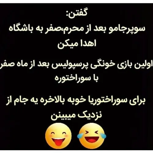 سوراختور