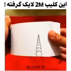 میلیارد ها لایک هم کمشه