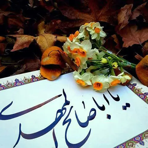 🌹 کی بدمد دولت یار، از شب یلدای ما