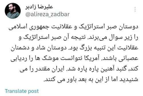 ایران اسلامی قدرتمند گنبد آهنین را پاره پاره کرد...