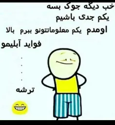 خداوکیلی عر سوال دیگ ای داشتین بپرسید😂😂😁😜