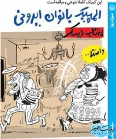 #طنز:مردی بر همسر خود در آشپزخانه وارد شد و از او پرسید ک